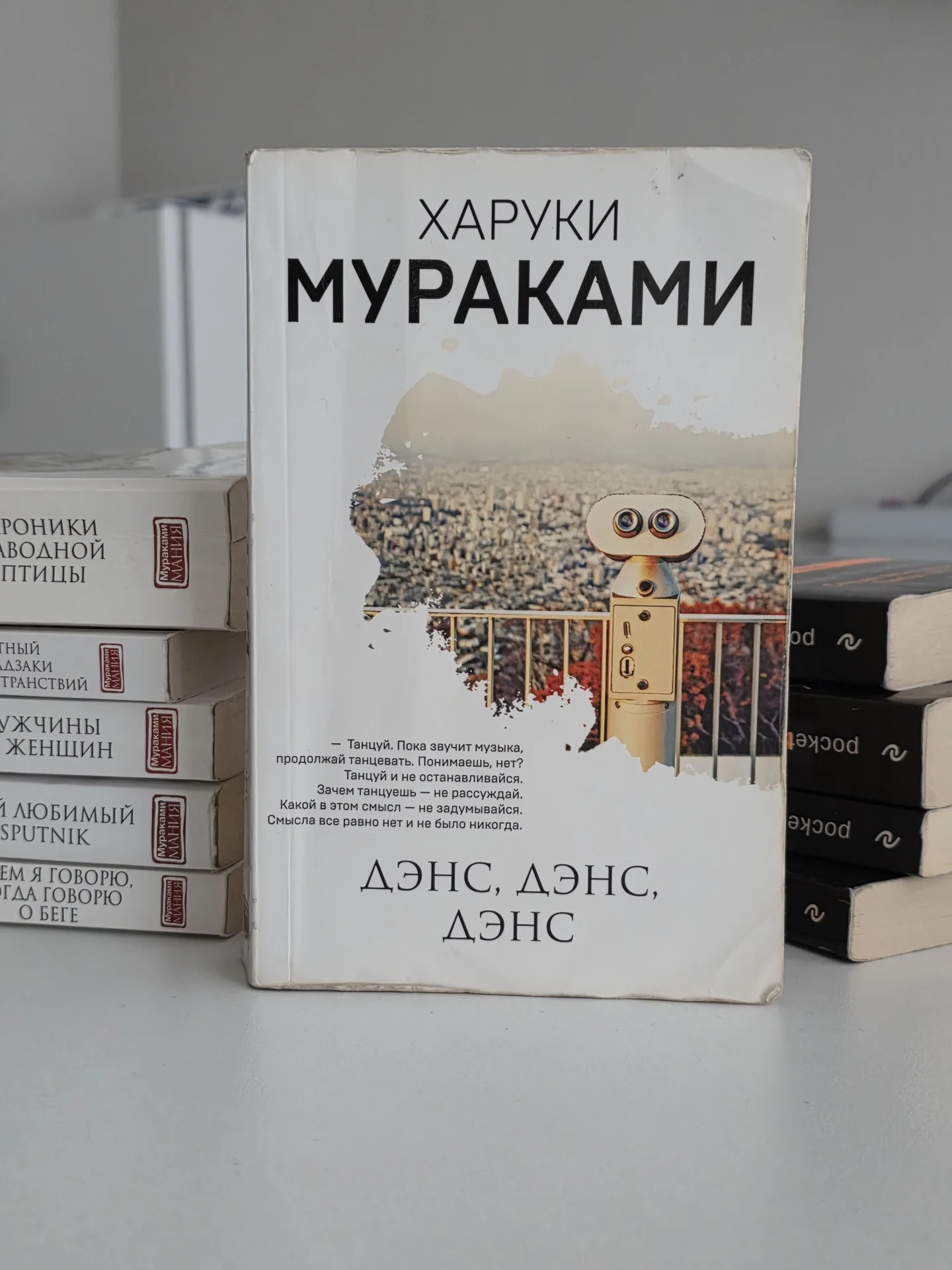 Книги Мураками - миниатюра 3