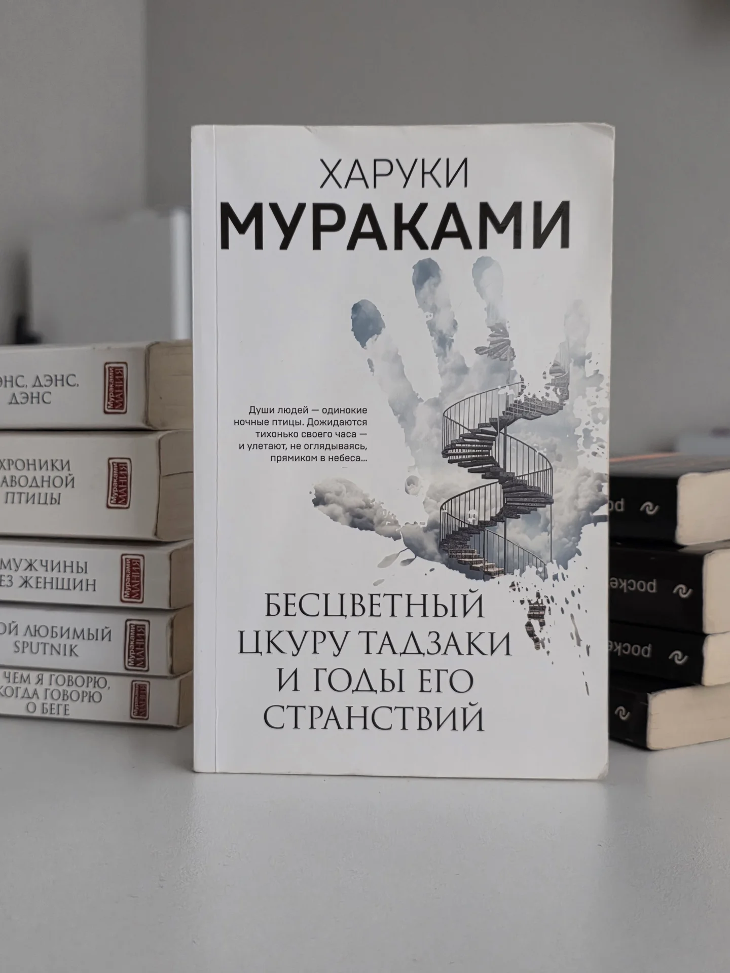 Книги Мураками - миниатюра 4