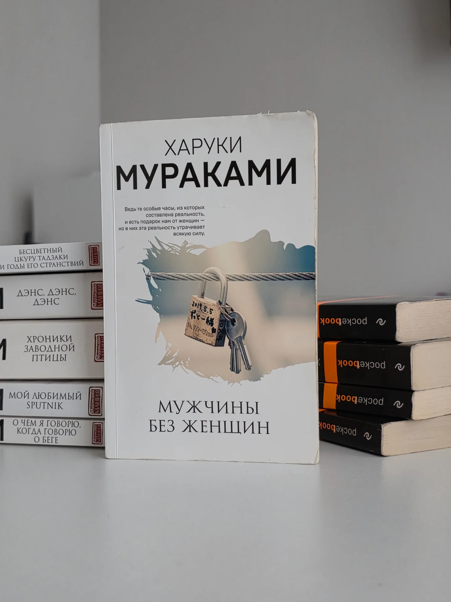 Книги Мураками - миниатюра 5