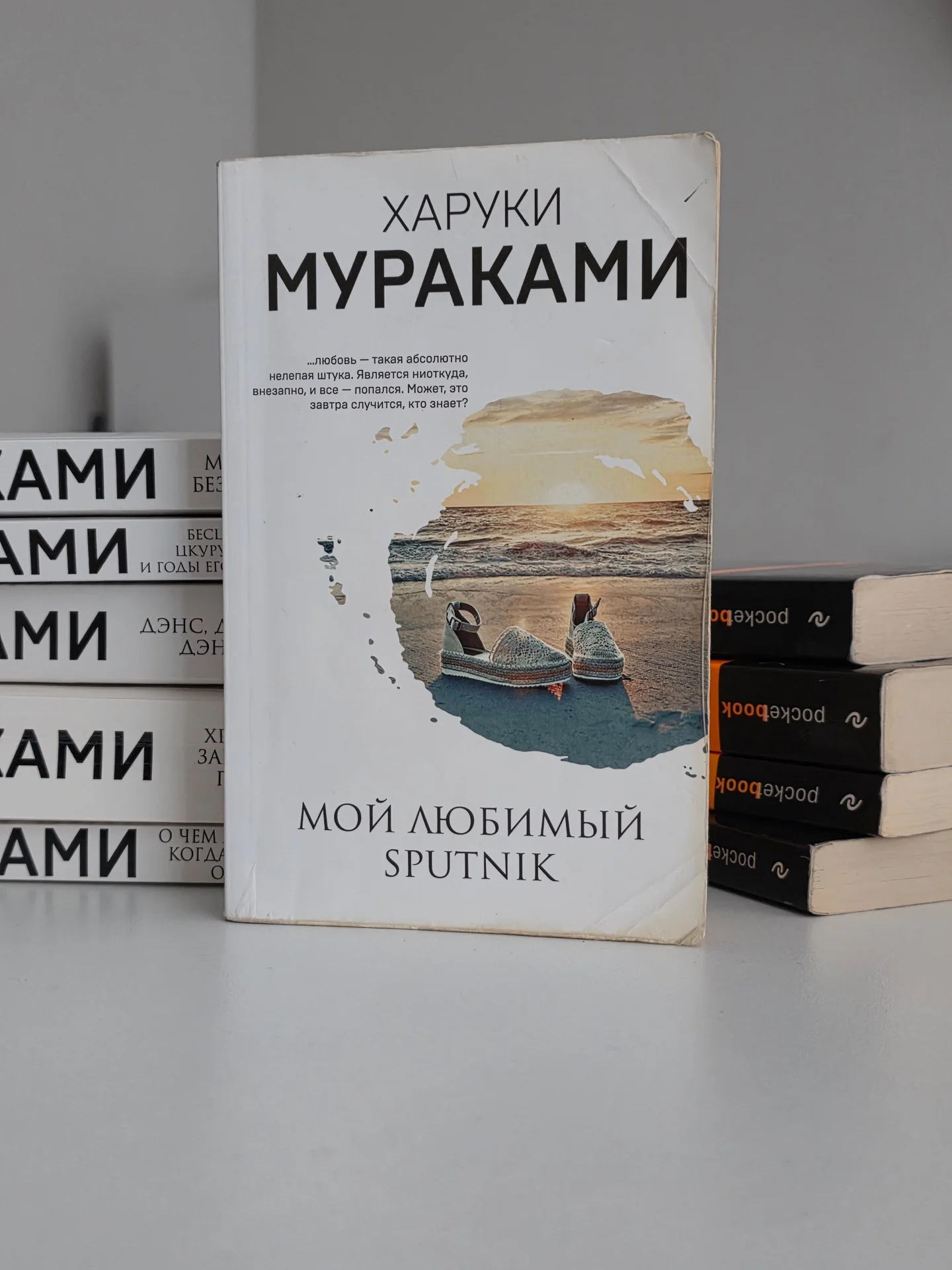 Книги Мураками - миниатюра 6