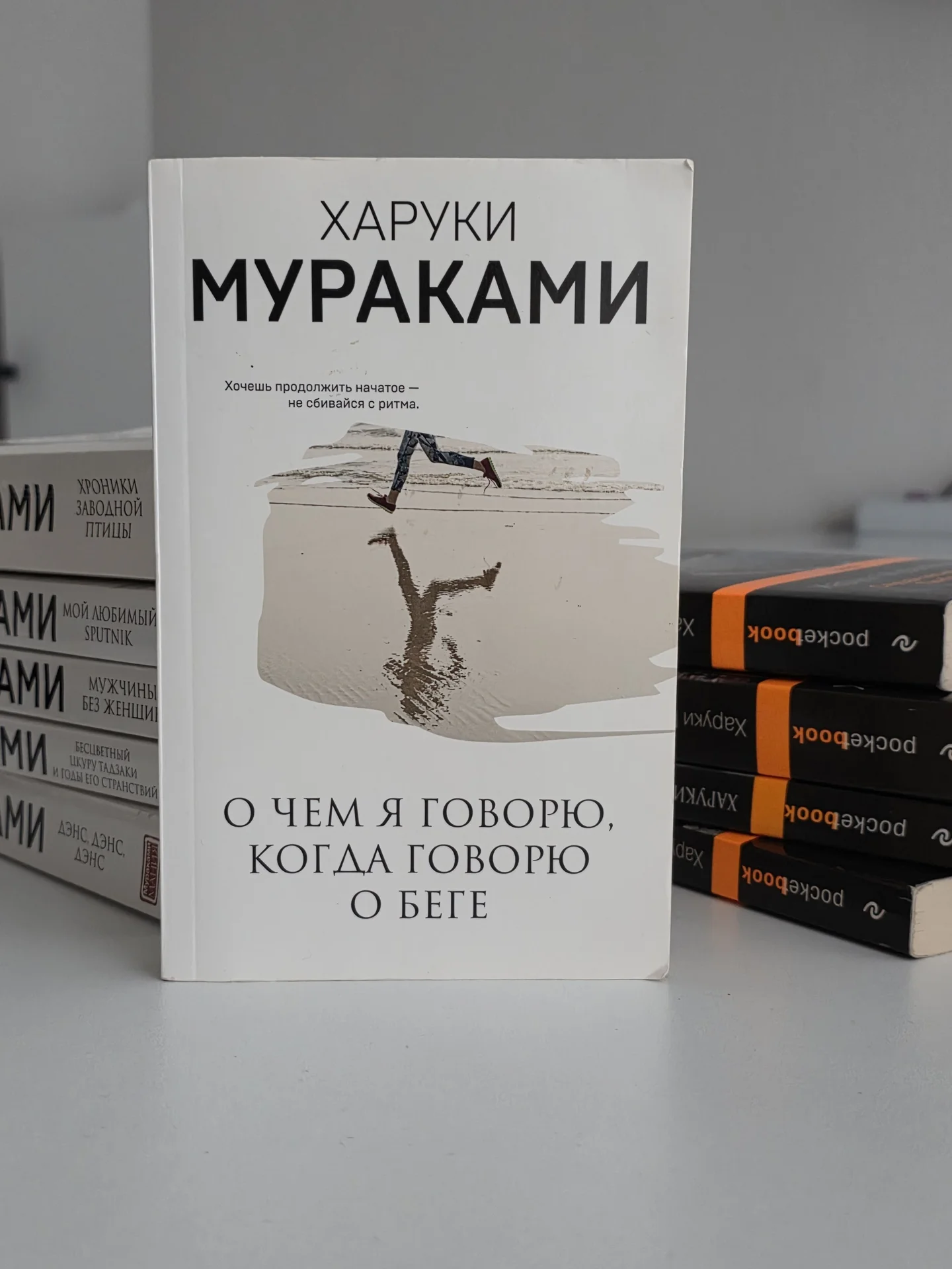 Книги Мураками - миниатюра 7