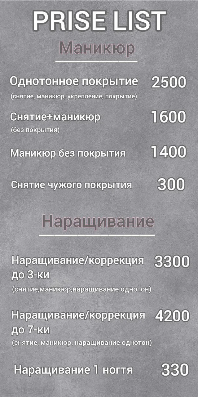 Маникюр/скоростное наращивание ногтей - миниатюра 8