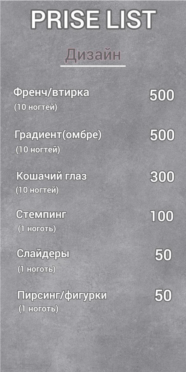 Маникюр/скоростное наращивание ногтей - миниатюра 9