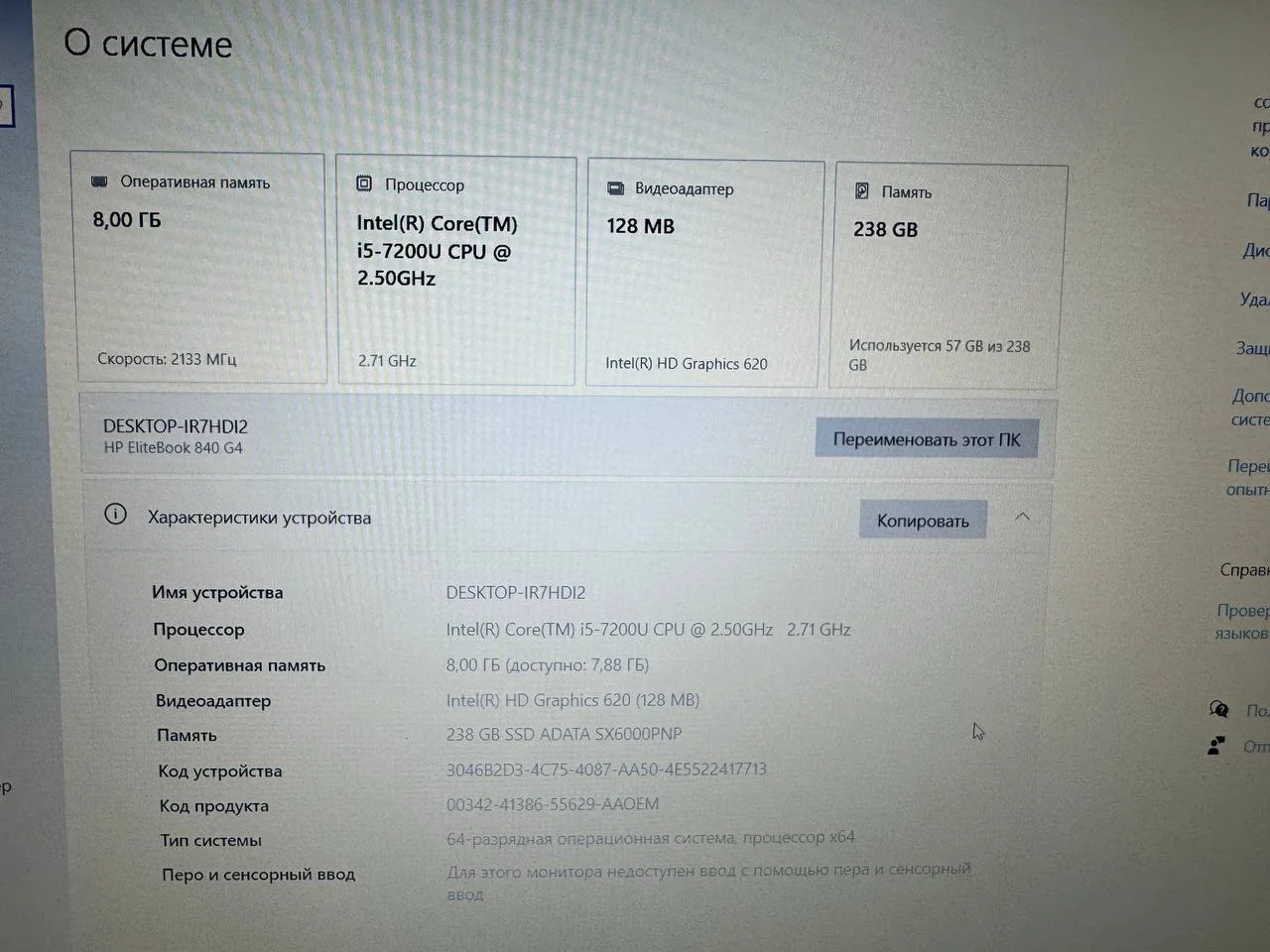 HP EliteBook 840 G4 - миниатюра 3