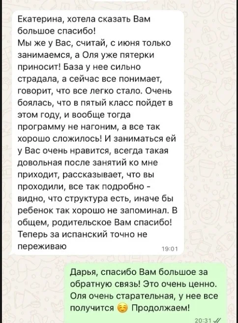 Репетитор по испанскому языку - миниатюра 5