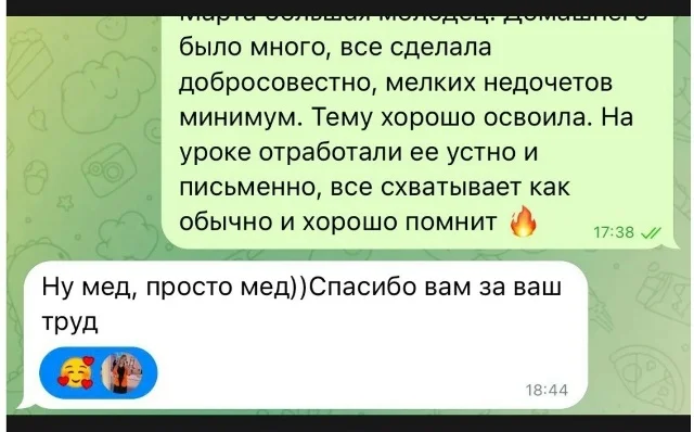 Репетитор по испанскому языку - миниатюра 8