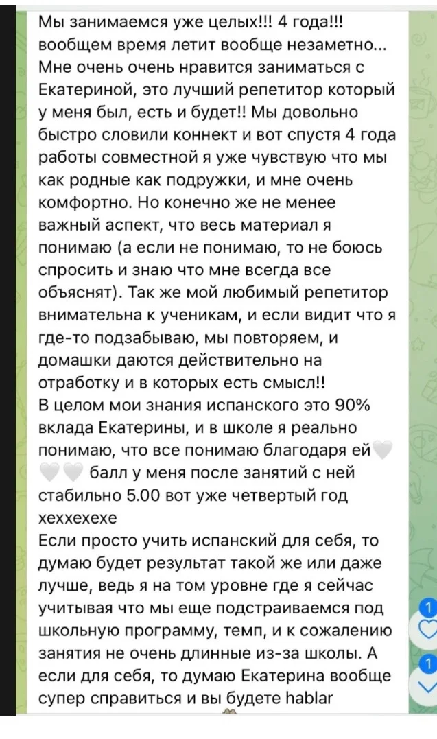 Репетитор по испанскому языку - миниатюра 11