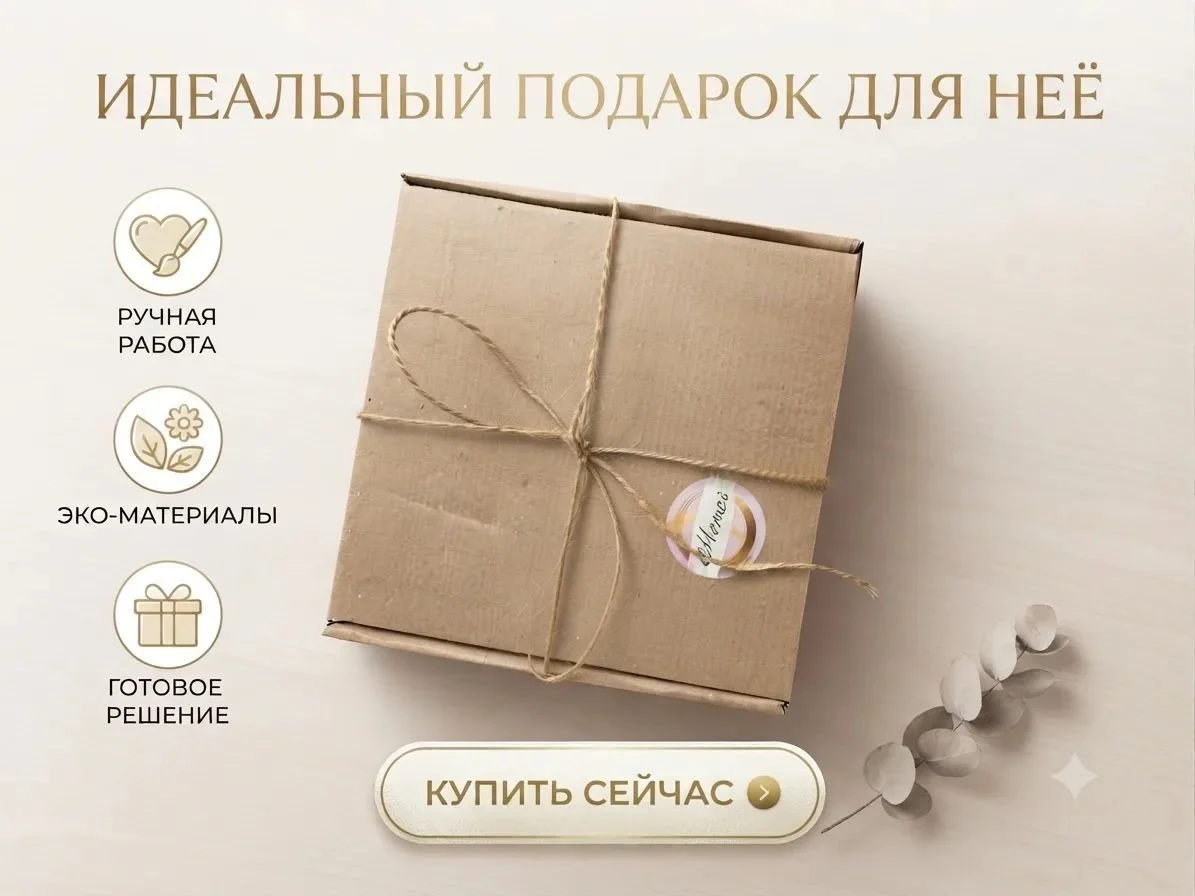 Бьюти бокс - миниатюра 2