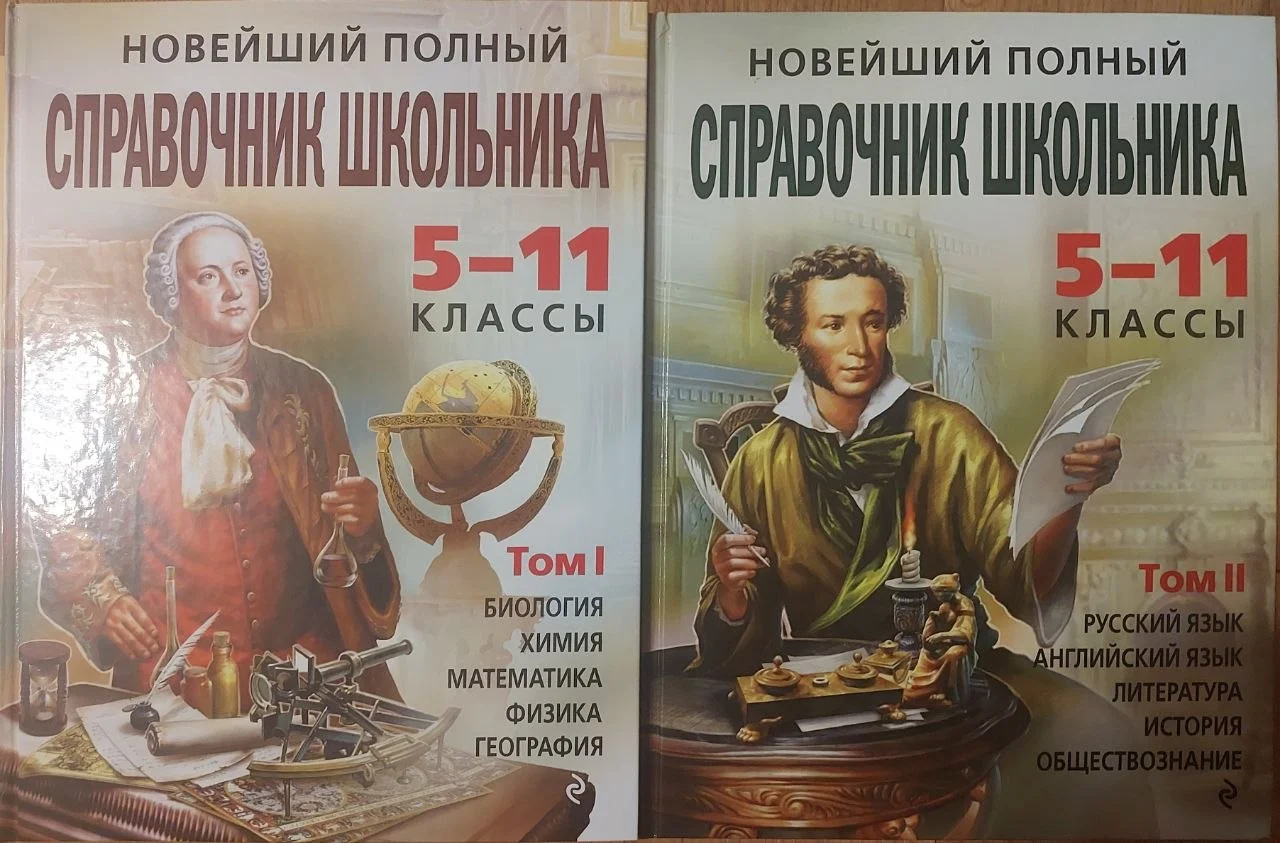 Учебники и пособия для средней школы - миниатюра 2