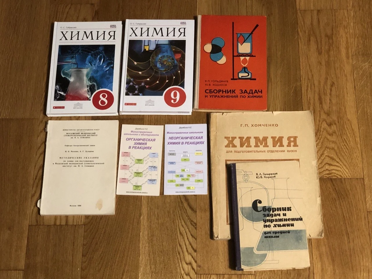 Учебники и пособия для средней школы - миниатюра 6