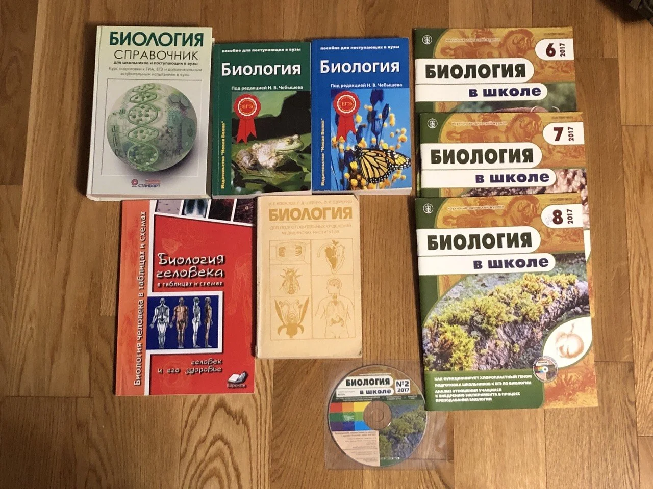Учебники и пособия для средней школы - миниатюра 7