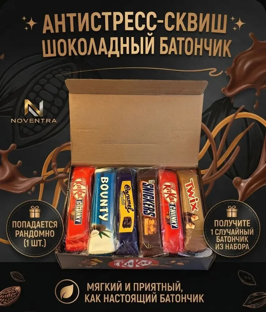 Сквиш батончик 20см, антистресс игрушка - 1шт - миниатюра 2