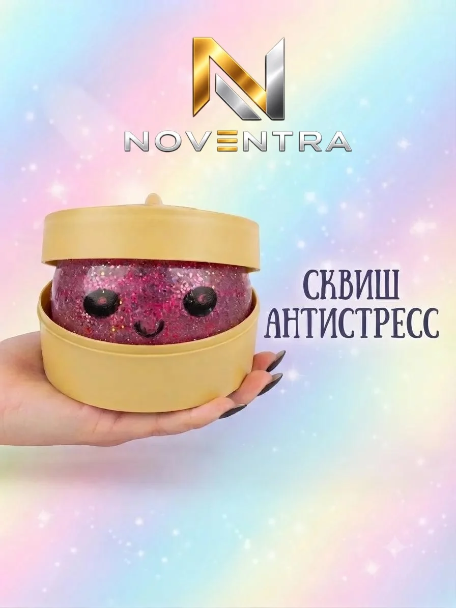 Сквиш пельмень антистресс игрушка с орбизами 10 см - 1шт - миниатюра 4