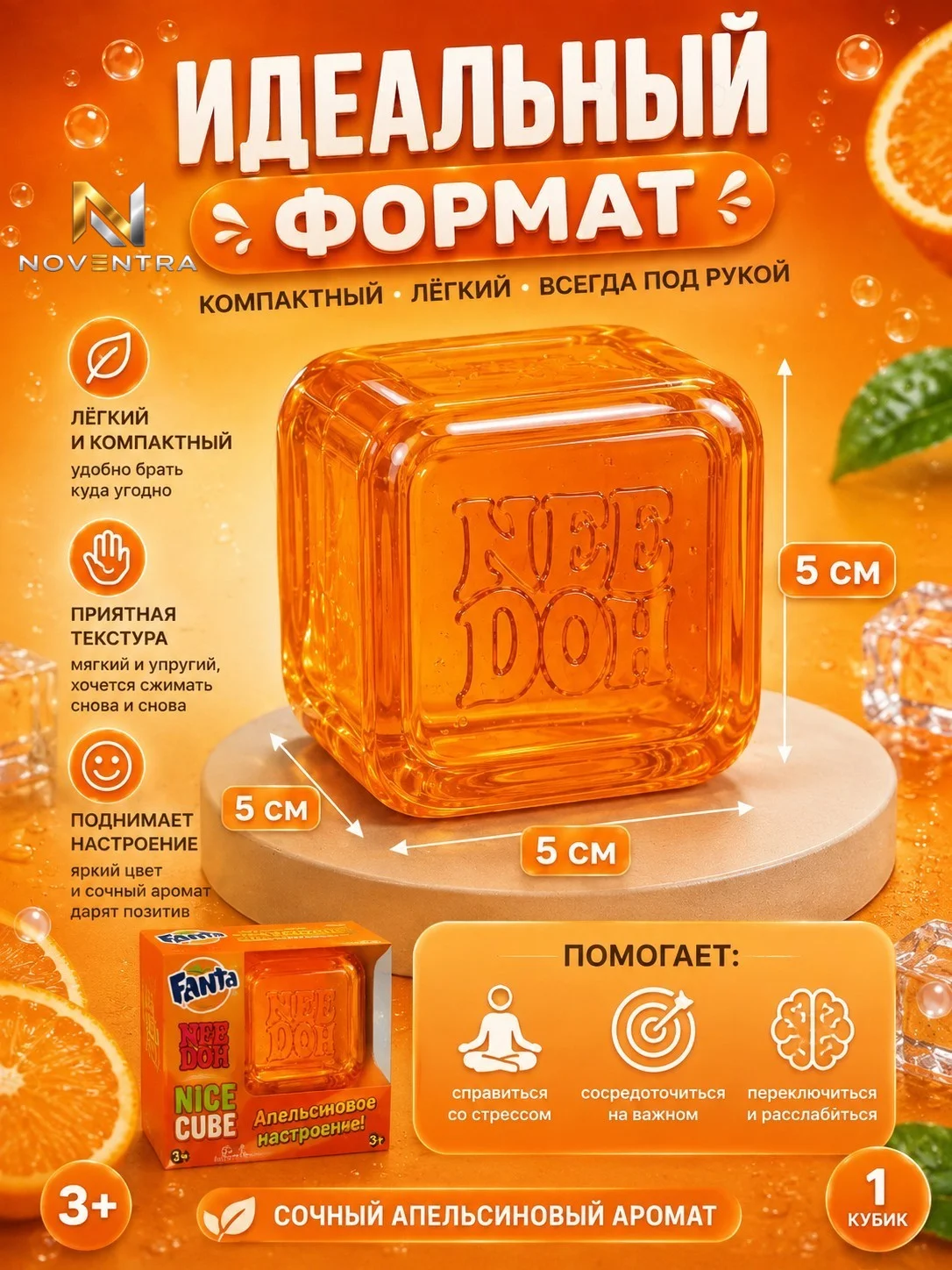 Сквиш антистресс Куб needoh Fanta - миниатюра 2