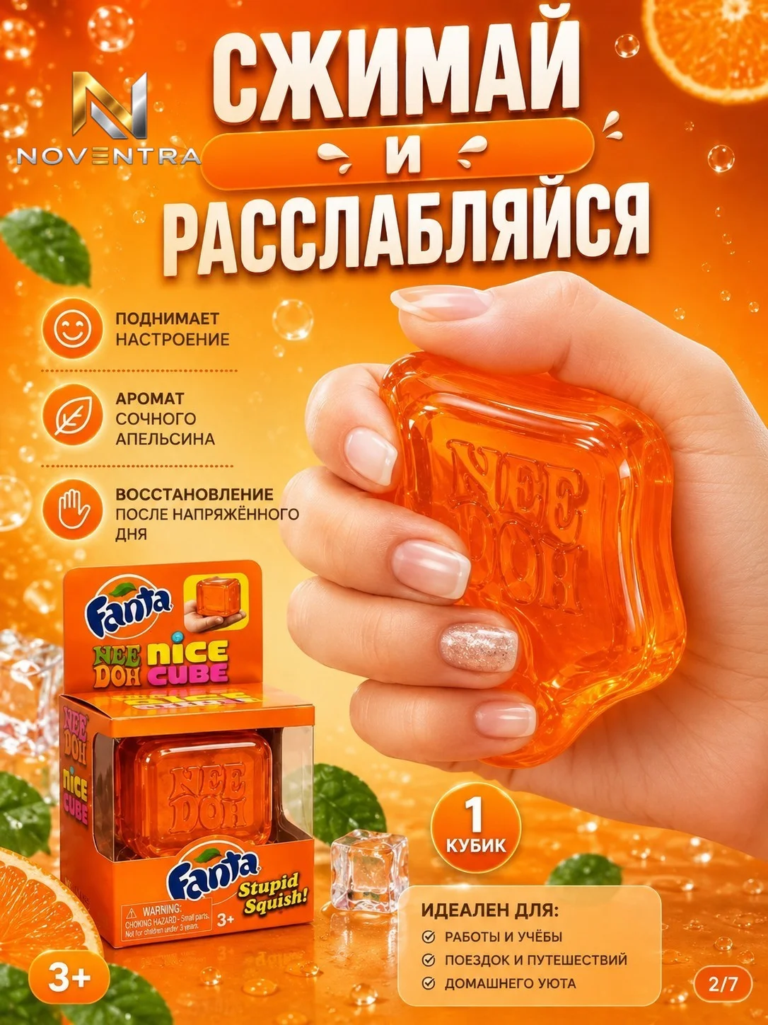 Сквиш антистресс Куб needoh Fanta - миниатюра 3