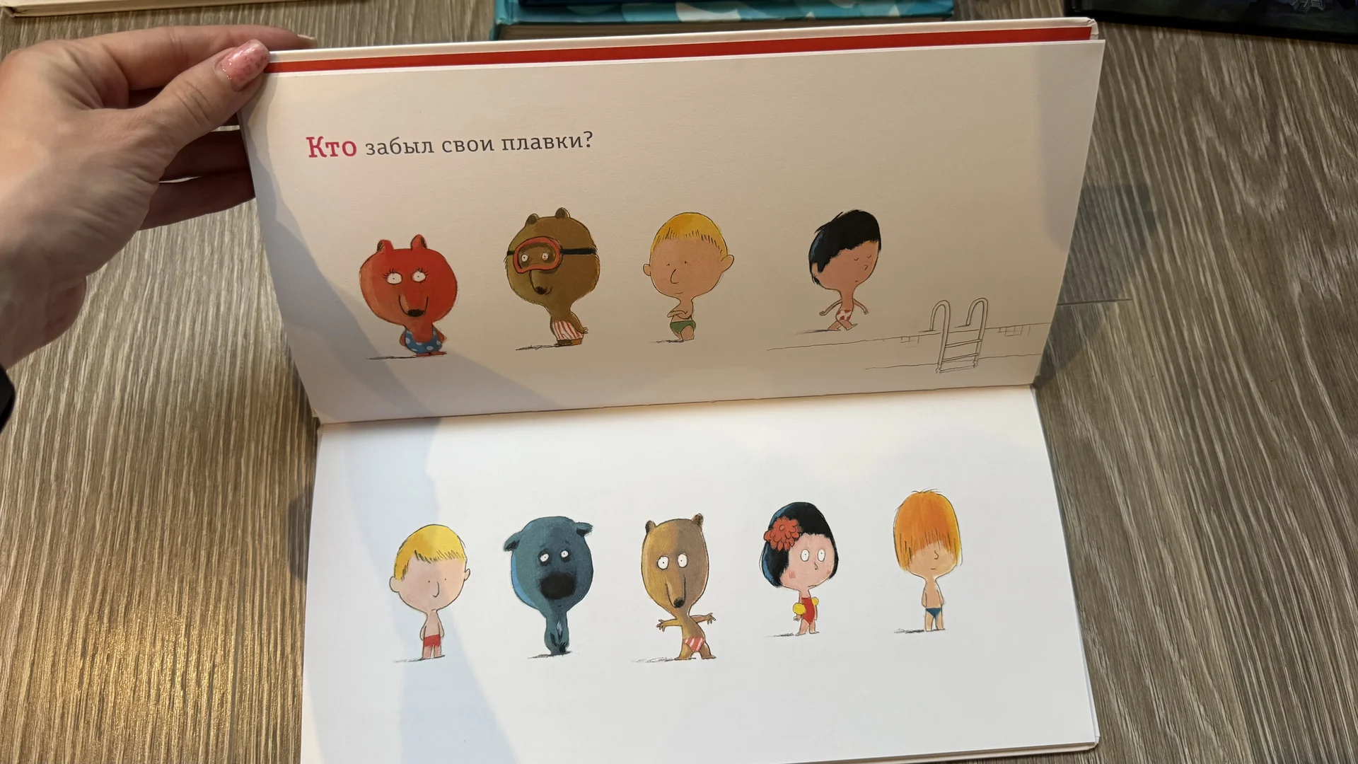 книга Кто такой какой - миниатюра 2