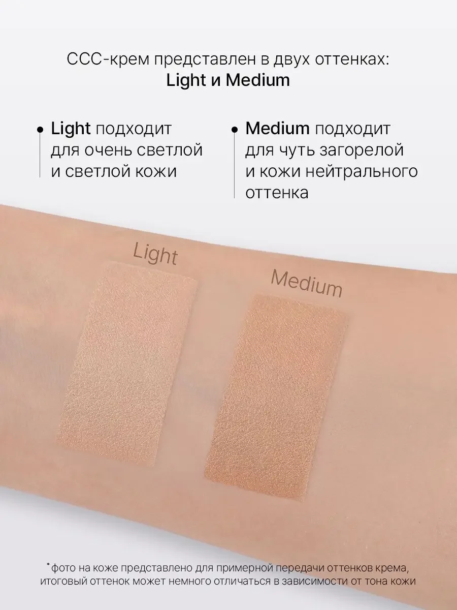 Trimay CCC крем с пептидами 3-in-1 SPF50+PA+++ - миниатюра 3