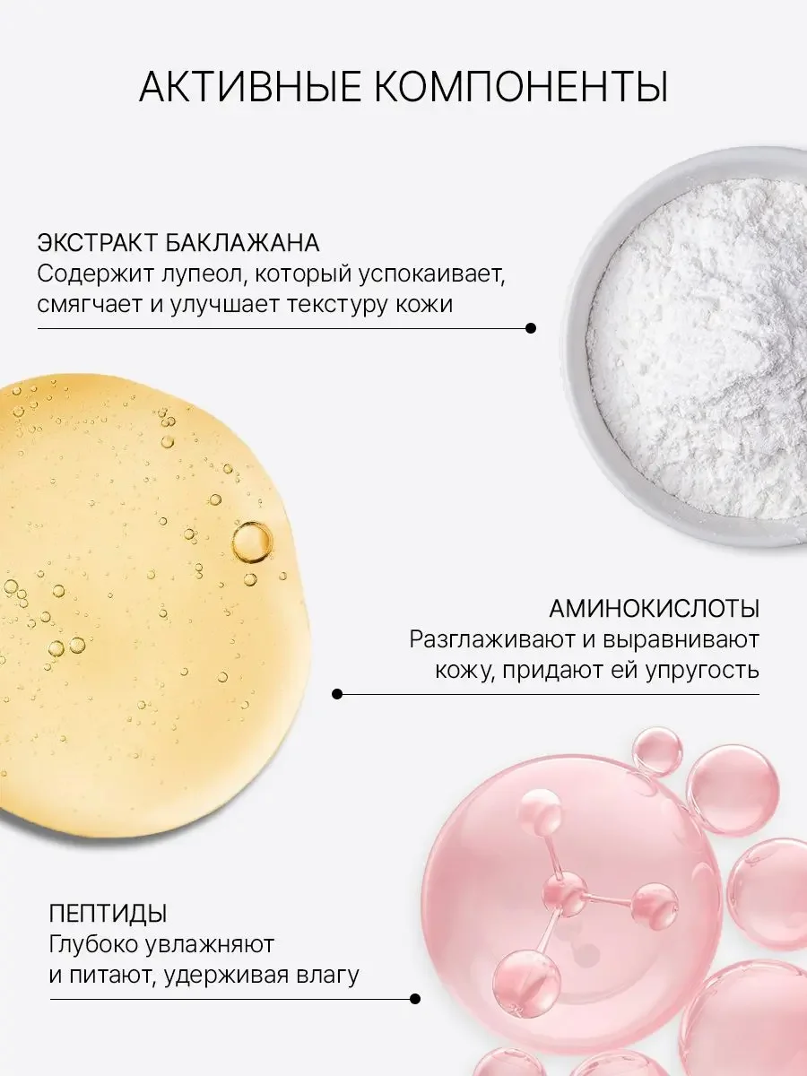 Увлажняющая сыворотка с аминокислотами и пептидами - миниатюра 2