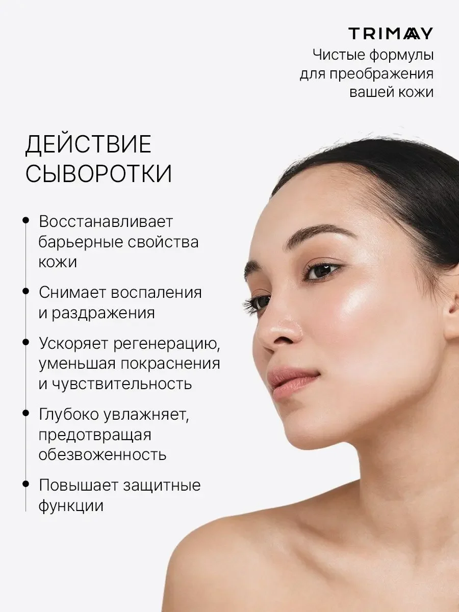 Успокаивающая сыворотка с пантенолом и гиалуроново - миниатюра 3