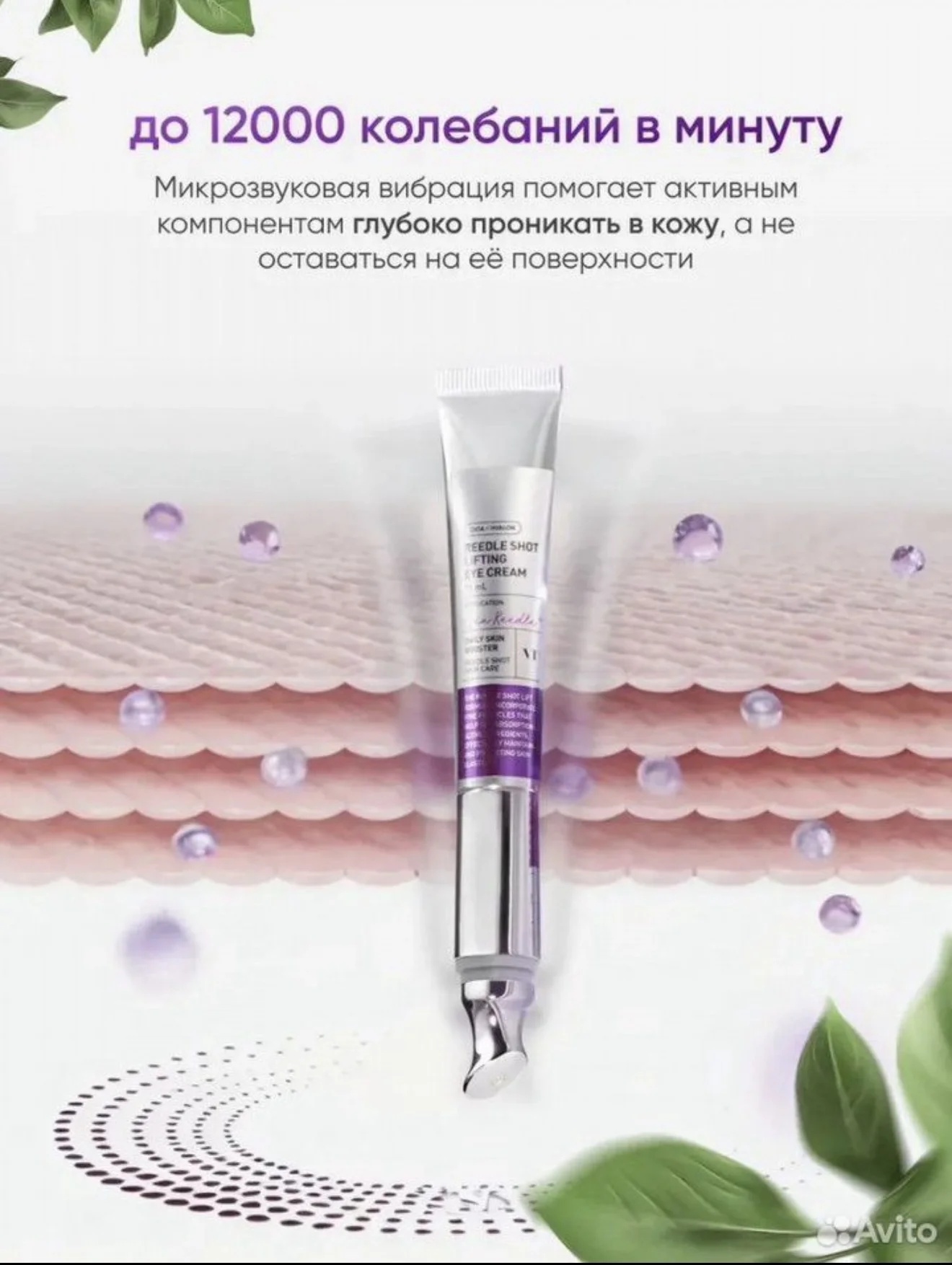 VT Cosmetics Массажный лифтинг-крем для век с микр - миниатюра 2