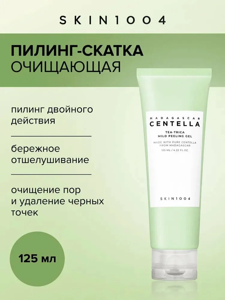 Skin1004 пилинг с центеллой и чайным деревом - миниатюра 2