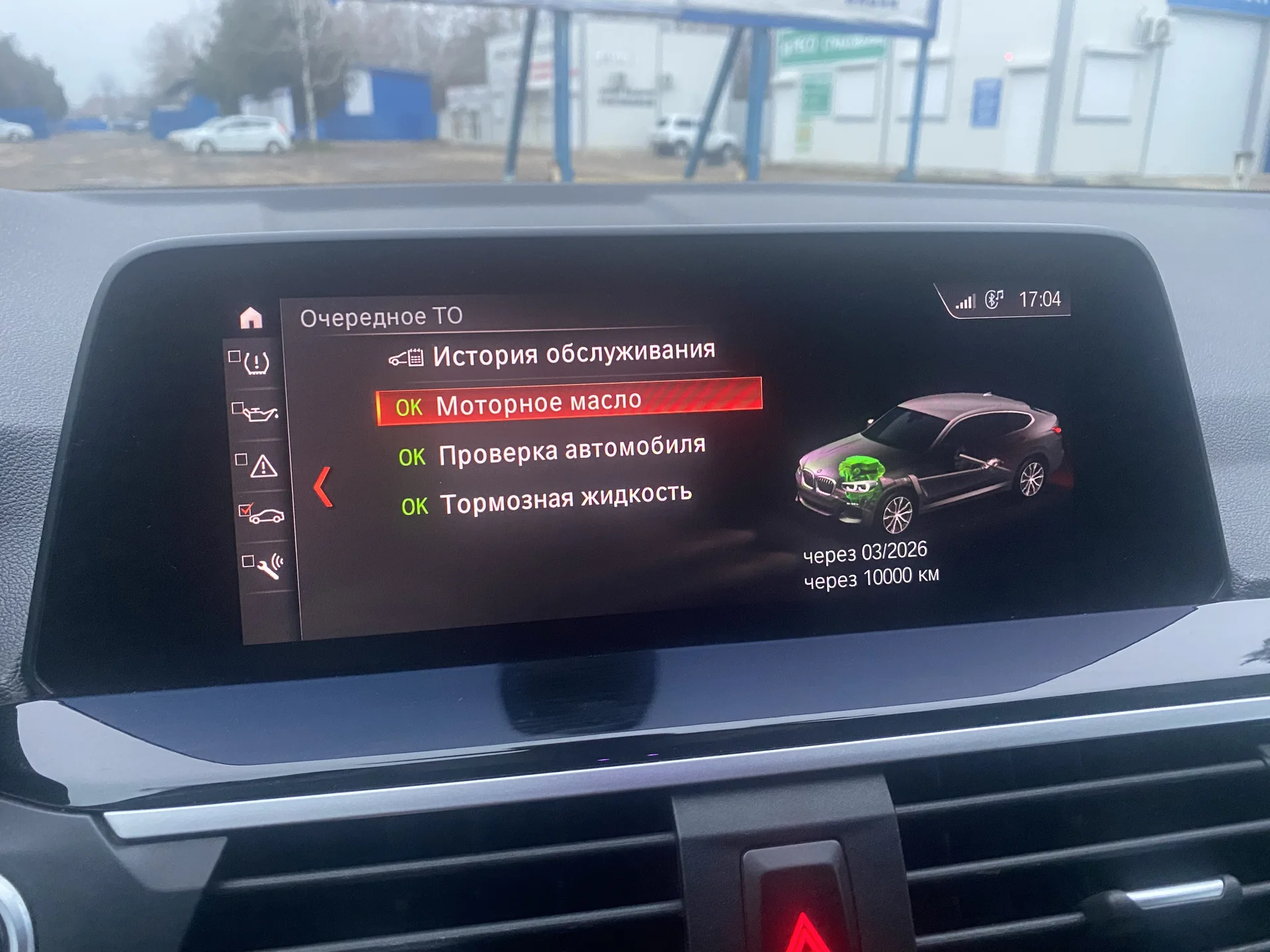 BMW X4 - миниатюра 9
