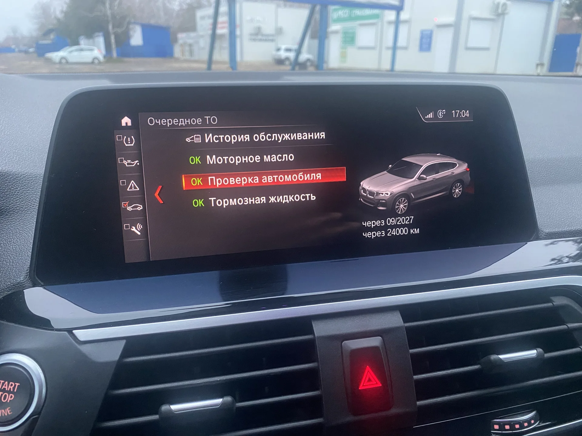 BMW X4 - миниатюра 10