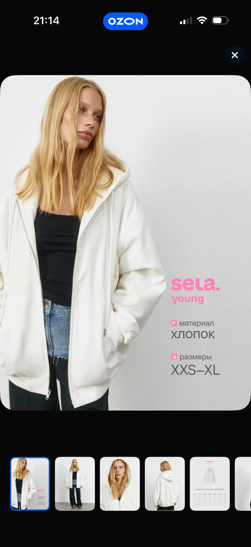 бомбер Sela - изображение 1