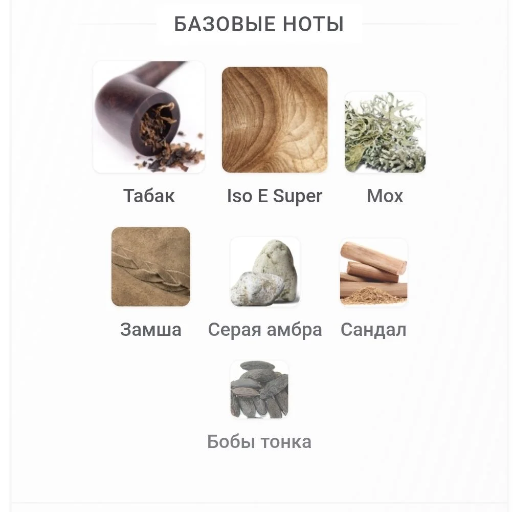 Ormonde Jayne Montabaco Intensivo - миниатюра 7