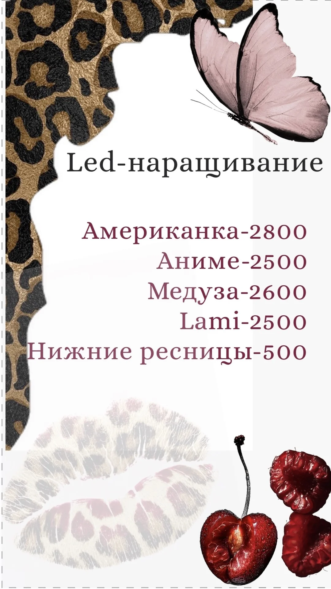 LED наращивание ресниц 1-6Д - миниатюра 2
