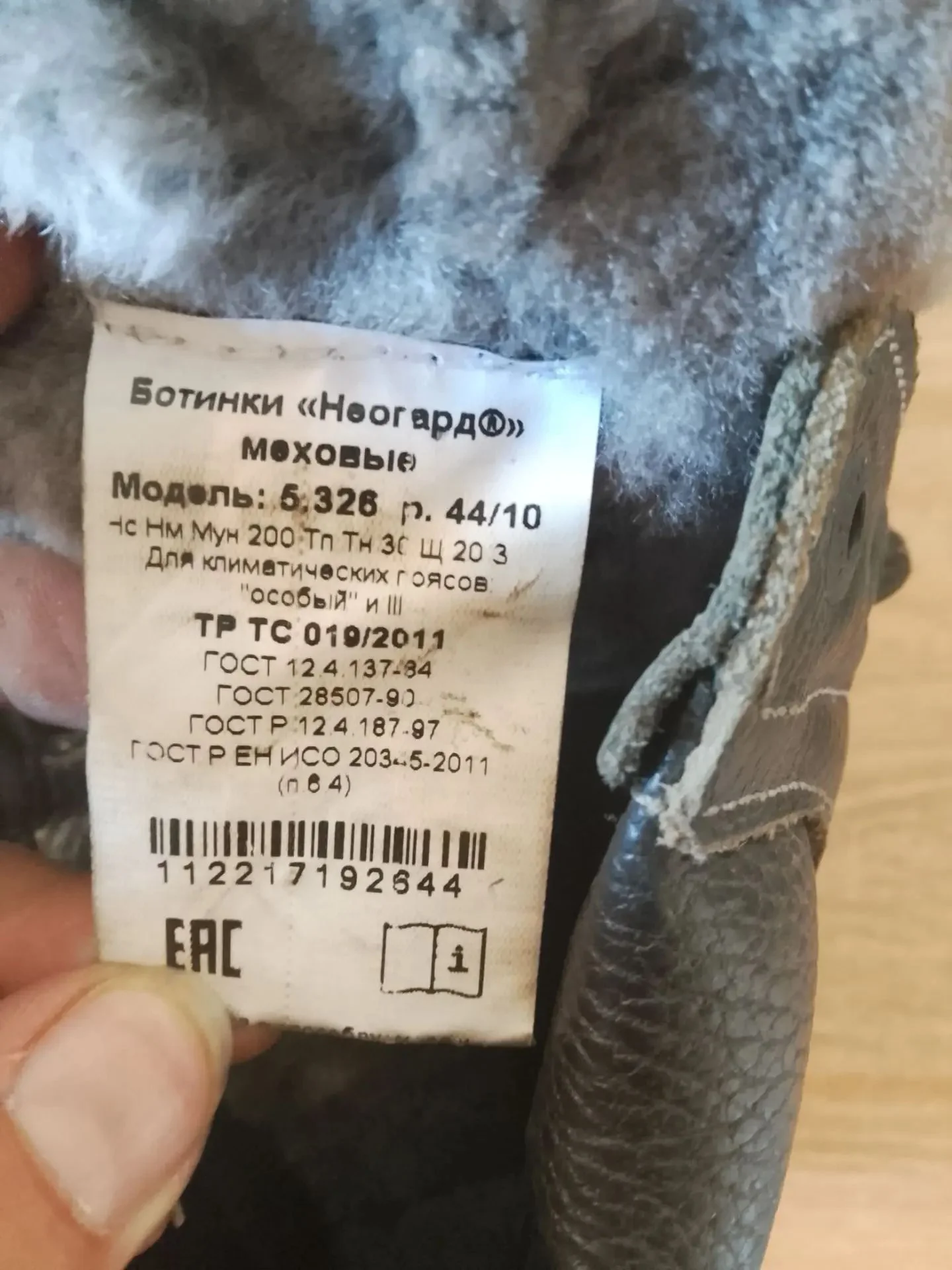 Ботинки зимние, спецодежда, "Неоград" - миниатюра 3