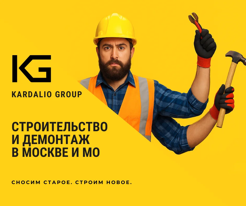 Демонтажные работы в квартире под ключ - изображение 1