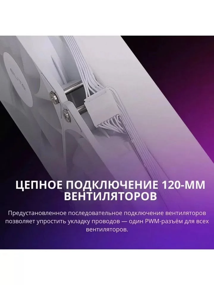 Водяное охлаждение Cooler Master 360 Elite - миниатюра 6