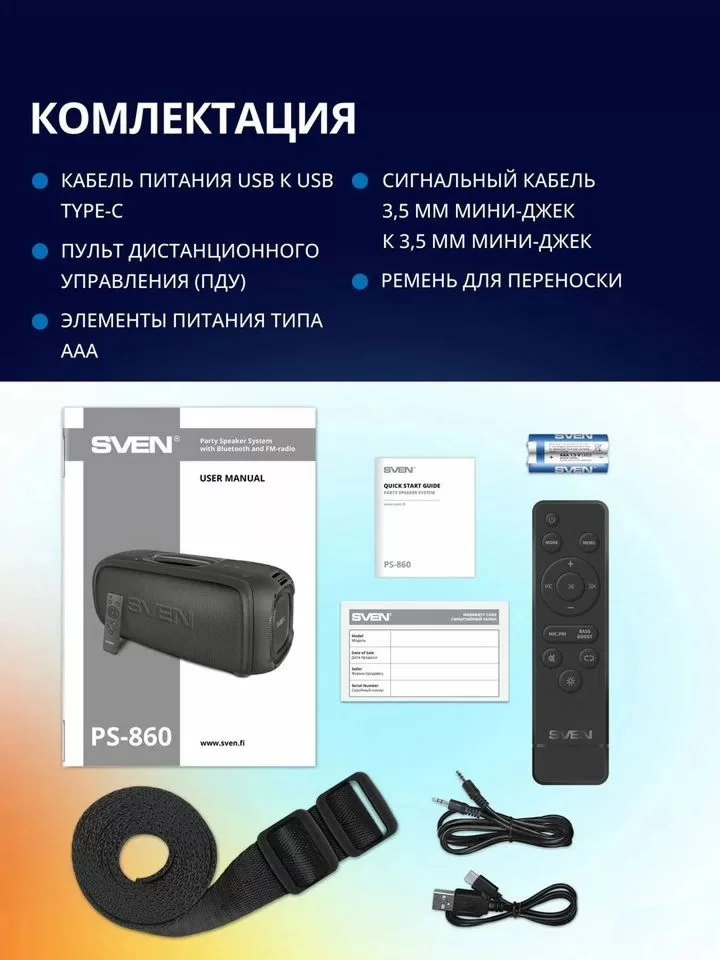 Портативная колонка sven 100W PS-860 Новая - миниатюра 6