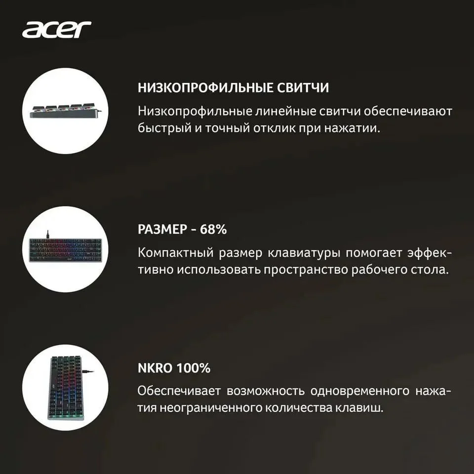 Механическая клавиатура 68% RGB Acer OKW302 - миниатюра 5