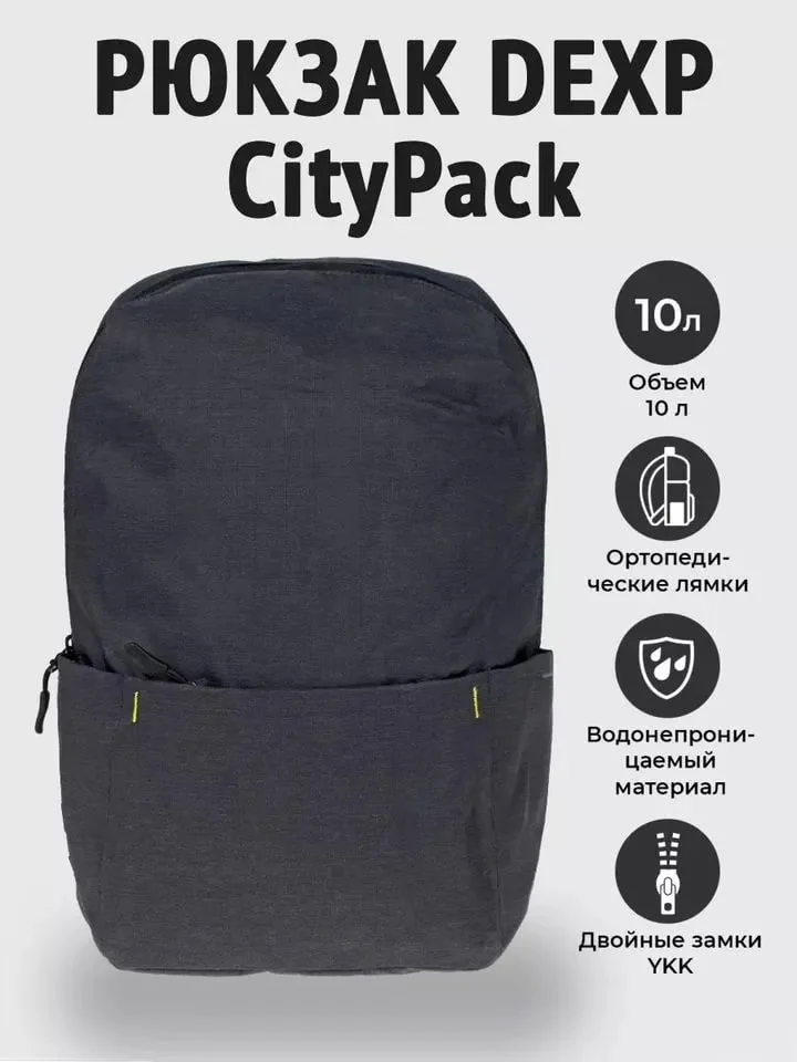Рюкзак Dexp CityPack 14 Новый - изображение 1