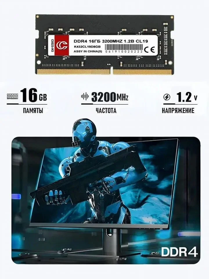 Оперативная память DDR4 16GB 3200mhz для ноутбука - миниатюра 2