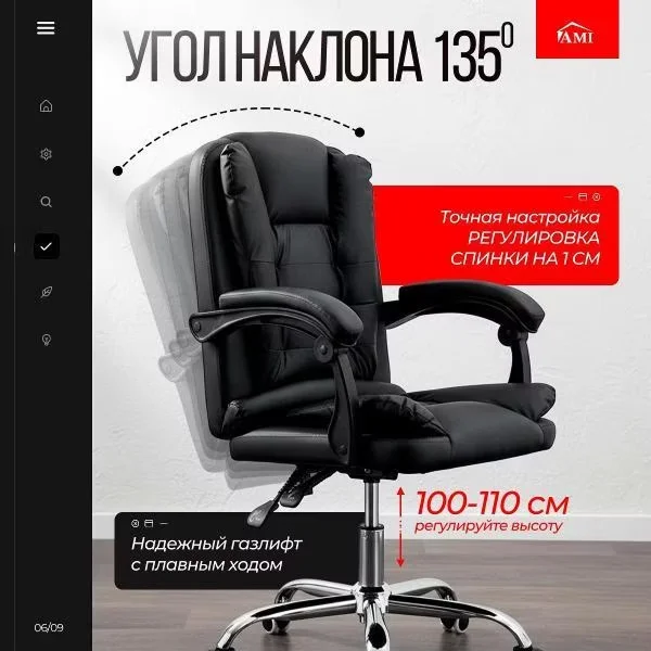 Компьютерное кресло Ami Carbonis экокожа Новое - миниатюра 8