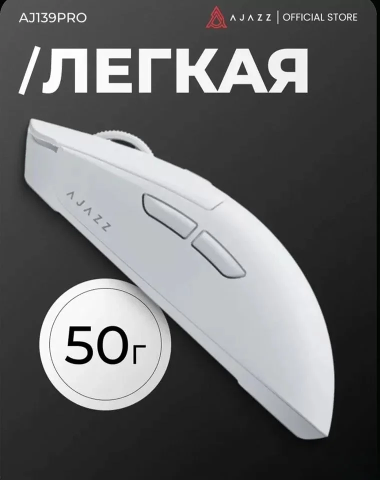 Беспроводная мышь Ajazz AJ139 PRO Новая - миниатюра 2