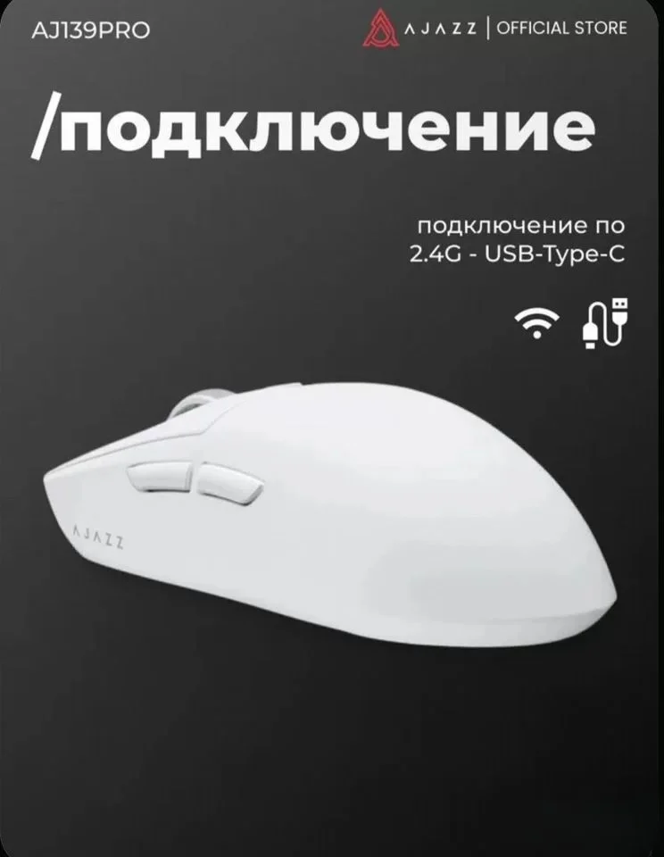 Беспроводная мышь Ajazz AJ139 PRO Новая - миниатюра 3