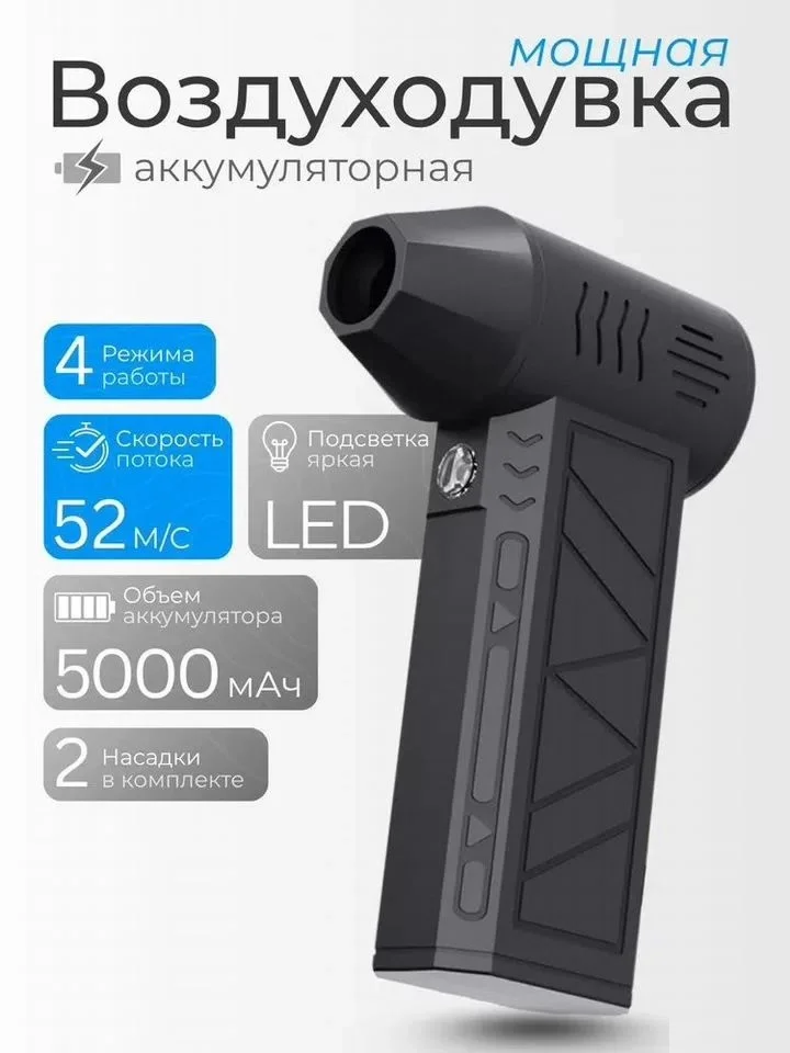 Воздуходувка аккумуляторная Новая - миниатюра 2