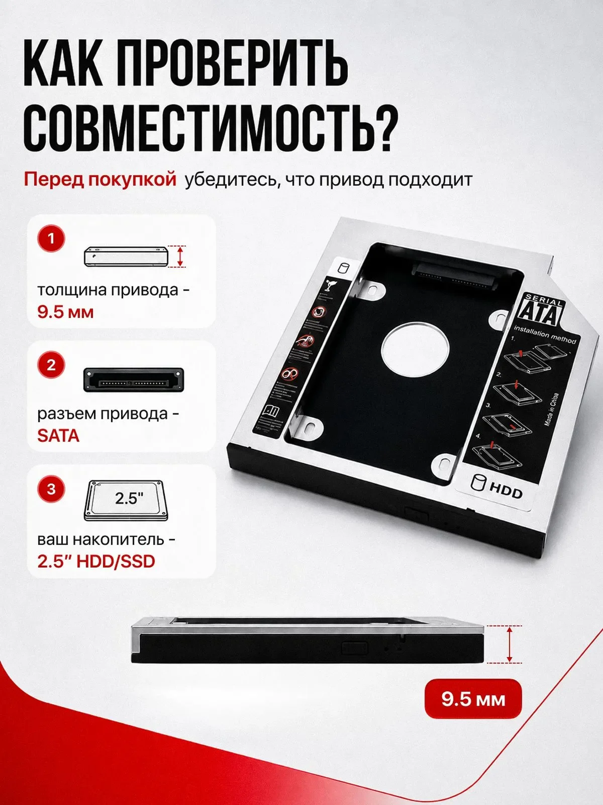 Оптибей (салазки) для ноутбука 9.5 мм и 12.7 мм - миниатюра 2