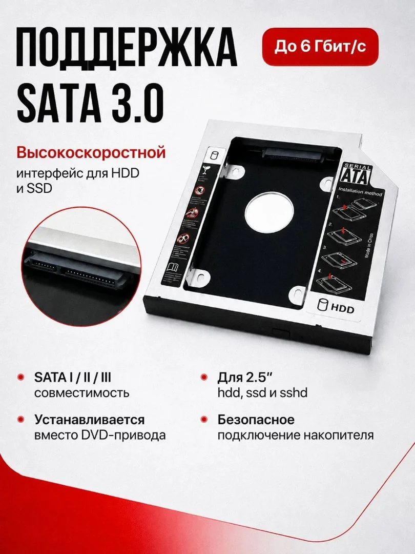 Оптибей (салазки) для ноутбука 9.5 мм и 12.7 мм - миниатюра 3