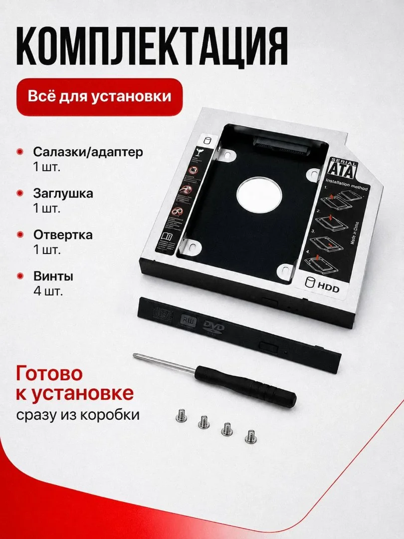 Оптибей (салазки) для ноутбука 9.5 мм и 12.7 мм - миниатюра 4
