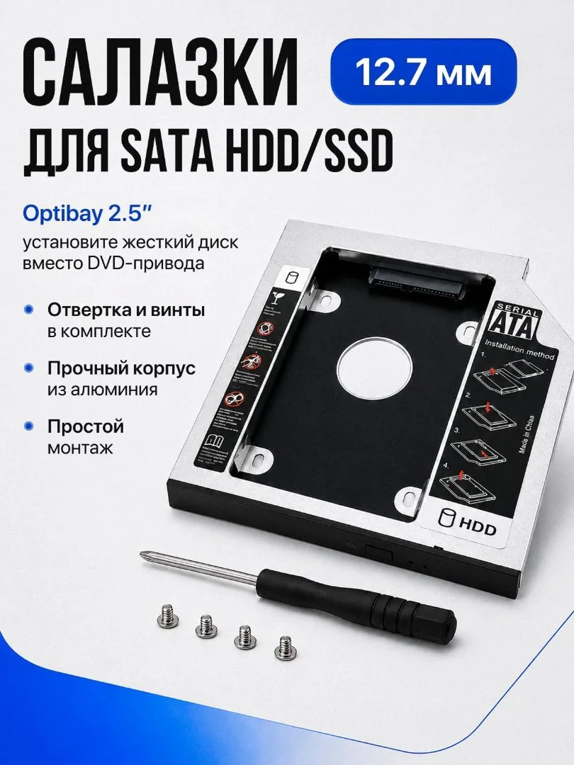 Оптибей (салазки) для ноутбука 9.5 мм и 12.7 мм - миниатюра 6