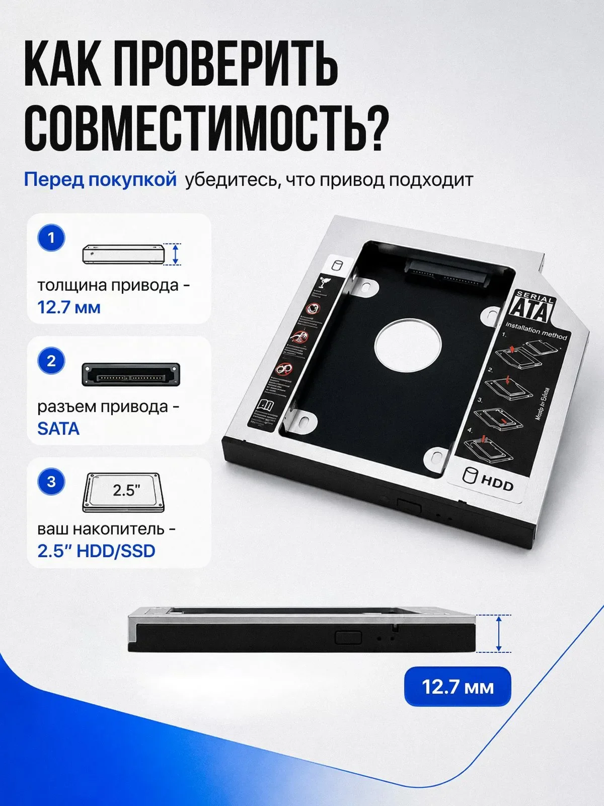 Оптибей (салазки) для ноутбука 9.5 мм и 12.7 мм - миниатюра 8