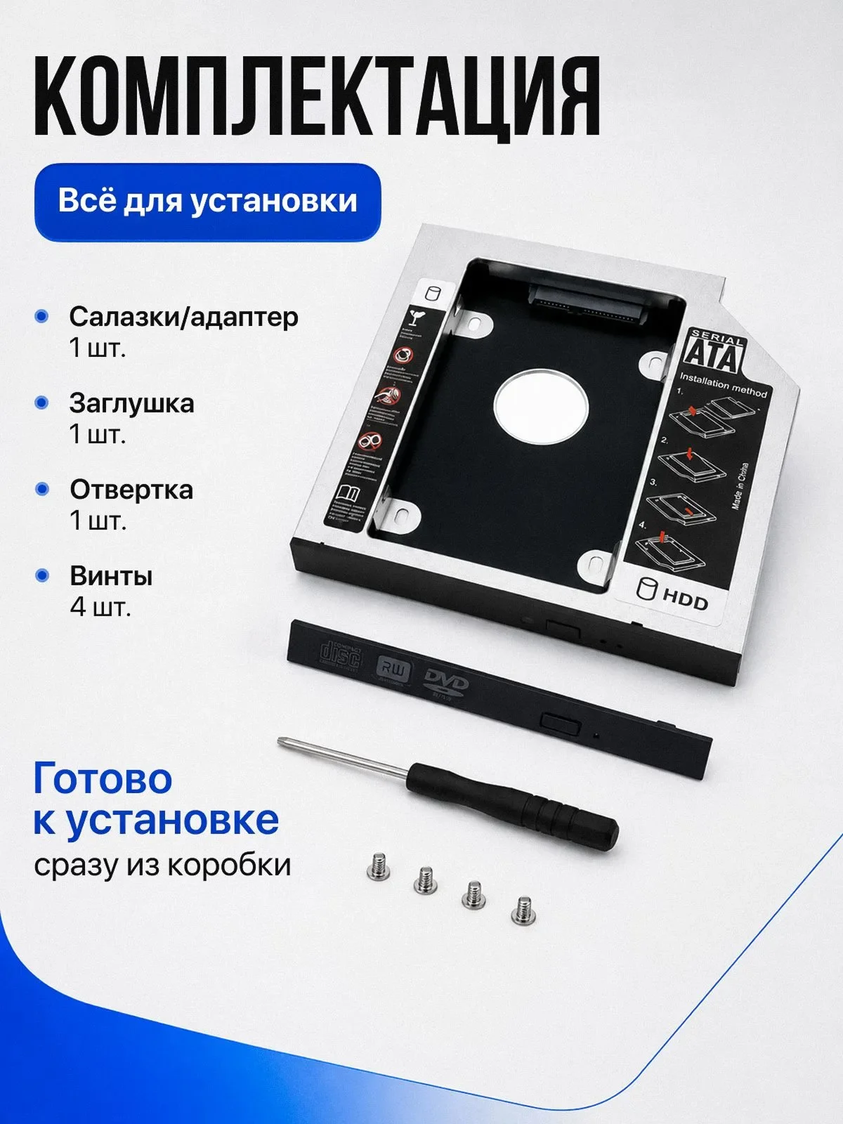 Оптибей (салазки) для ноутбука 9.5 мм и 12.7 мм - миниатюра 9