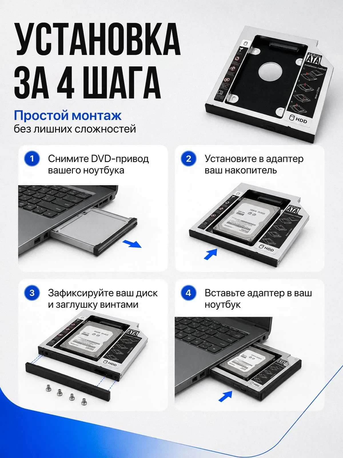 Оптибей (салазки) для ноутбука 9.5 мм и 12.7 мм - миниатюра 10