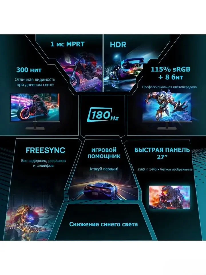 Монитор 27" 2560x1440 IPS 180 Гц Новый - миниатюра 4