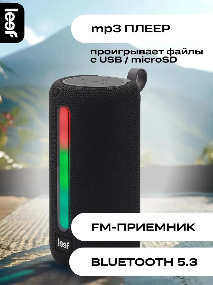 Беспроводная Bluetooth колонка Leef LF-SPK-02 10W - миниатюра 2